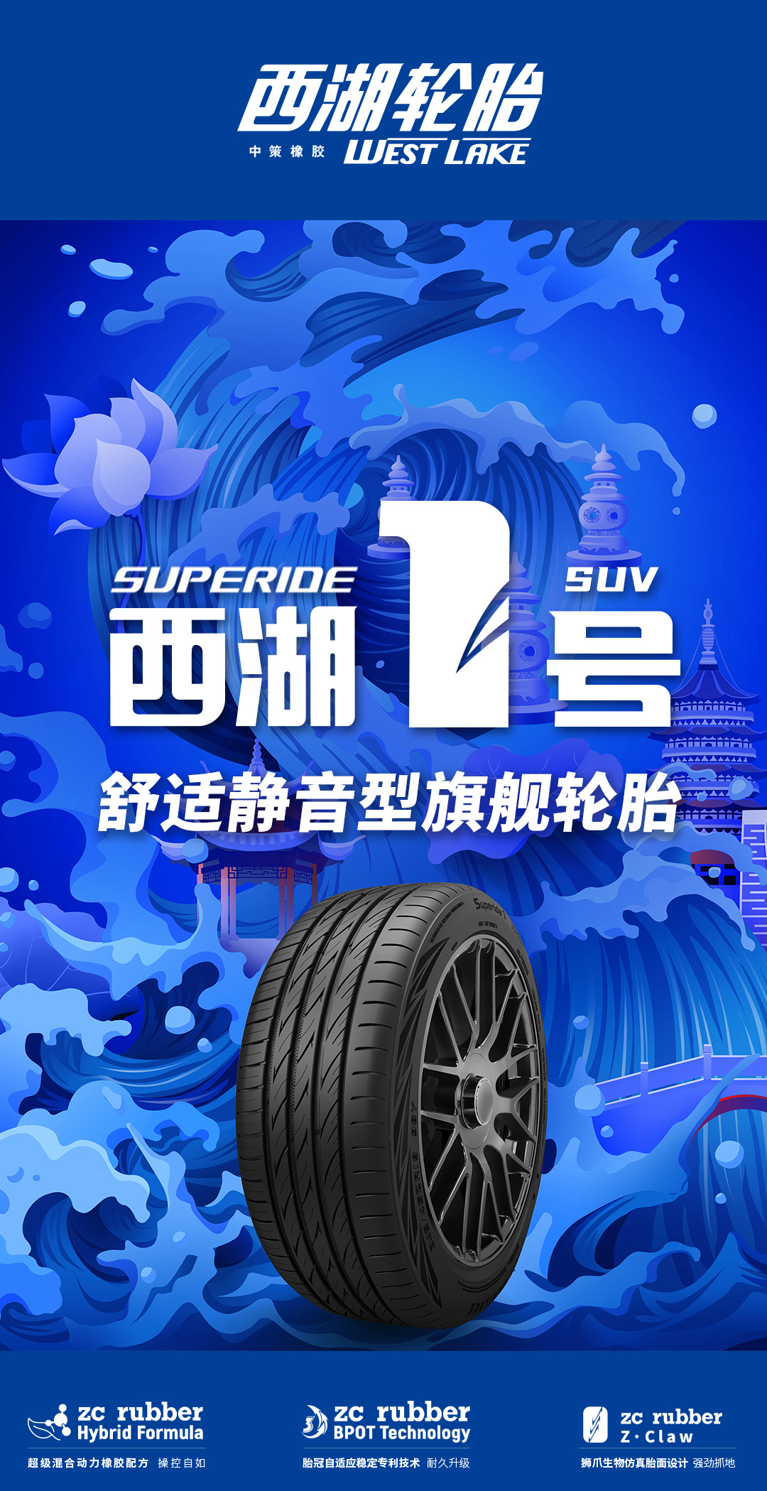 西湖1号suv_01.jpg